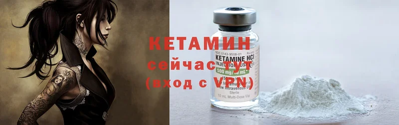 Кетамин ketamine  купить наркоту  Барыш 